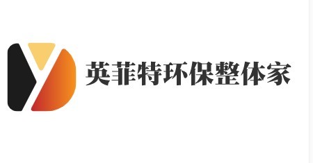 英菲特環(huán)保整體家居加盟