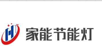 家能節(jié)能燈加盟