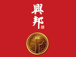 興業(yè)酒業(yè)加盟