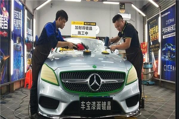 喜車寶汽車美容加盟