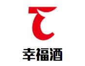 幸福酒加盟