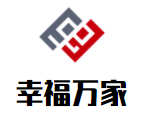 幸福萬(wàn)家旅居養(yǎng)老加盟