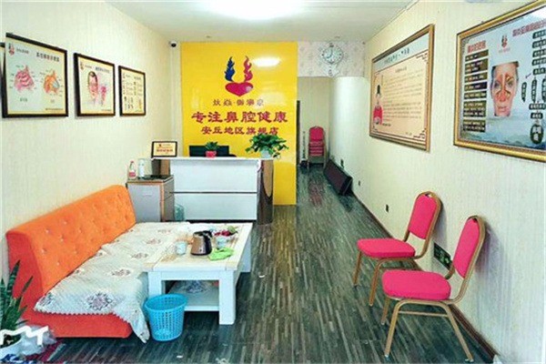 百草坊鼻炎理療館加盟