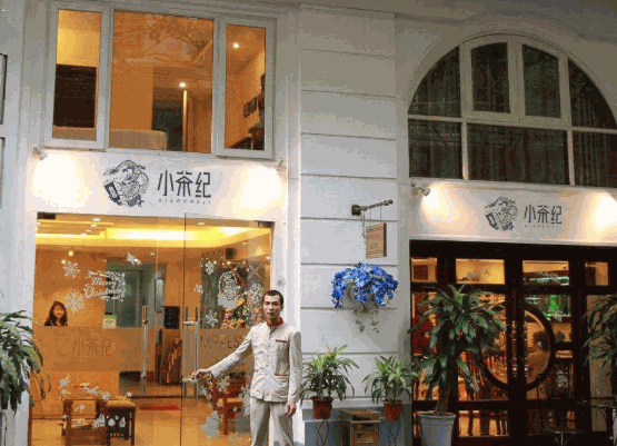 小茶紀(jì)加盟