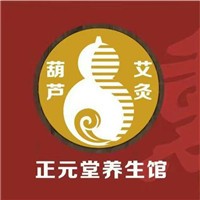 本草正元堂養(yǎng)生加盟