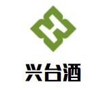 興臺(tái)酒加盟