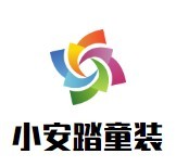 小安踏童裝加盟