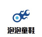 泡泡童鞋加盟