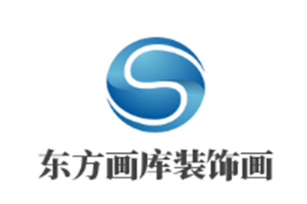 東方畫(huà)庫(kù)裝飾畫(huà)加盟