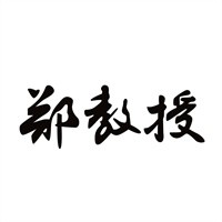 鄭教授養(yǎng)發(fā)加盟