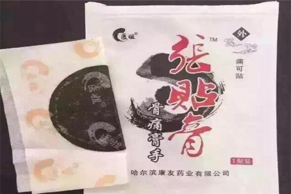 張貼膏保健加盟