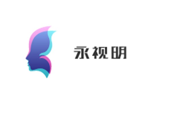 永視明視力保健加盟