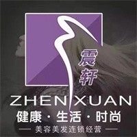 震軒美發(fā)加盟