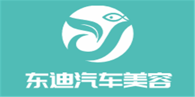 東迪汽車美容加盟