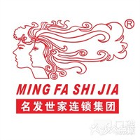 名發(fā)世家美發(fā)加盟