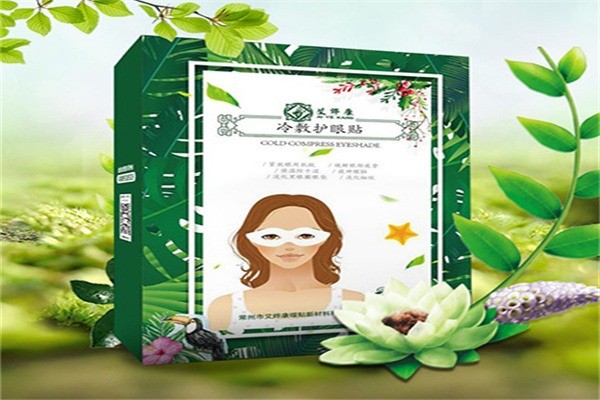 艾燁康艾灸貼加盟