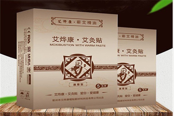 艾燁康艾灸貼加盟