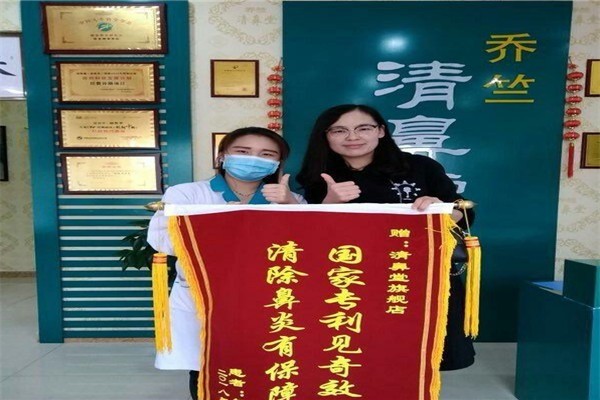 清鼻堂鼻炎館加盟