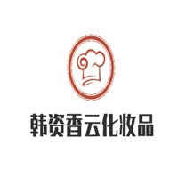 韓資香云化妝品加盟