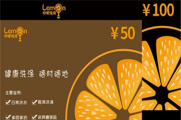檸檬洗洗干洗加盟