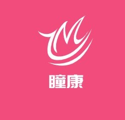 瞳康便攜式智能視力矯正儀加盟
