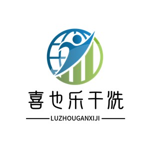 喜也樂干洗加盟