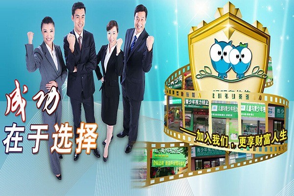 明明和佳佳視力管理機(jī)構(gòu)加盟