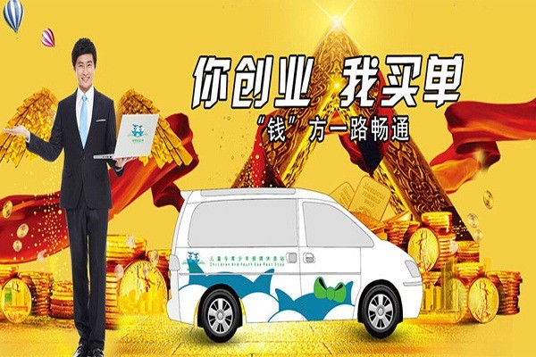 明明和佳佳視力管理機(jī)構(gòu)加盟