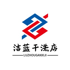 潔藍干洗店加盟