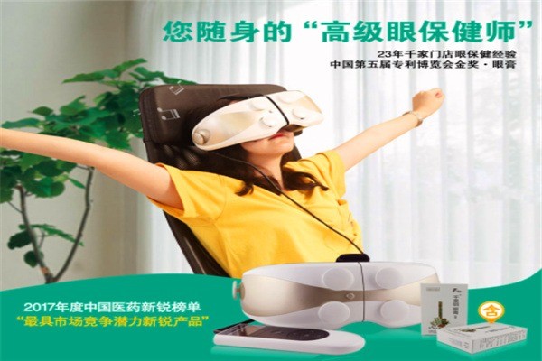 千里明視力康復(fù)保健中心加盟