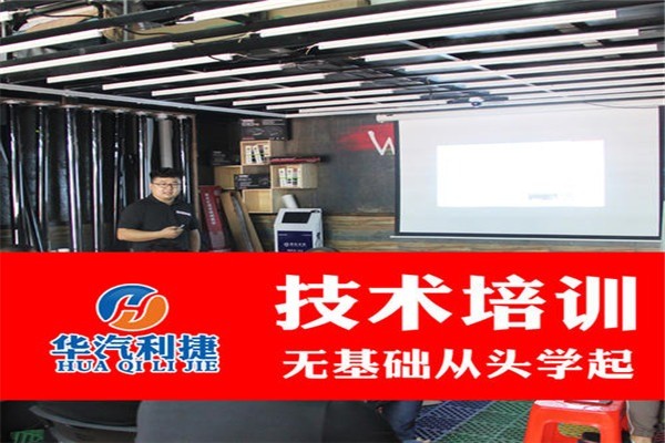 華汽利捷洗車加盟
