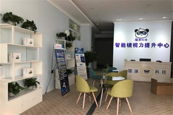 瞳康便攜式智能視力矯正儀加盟