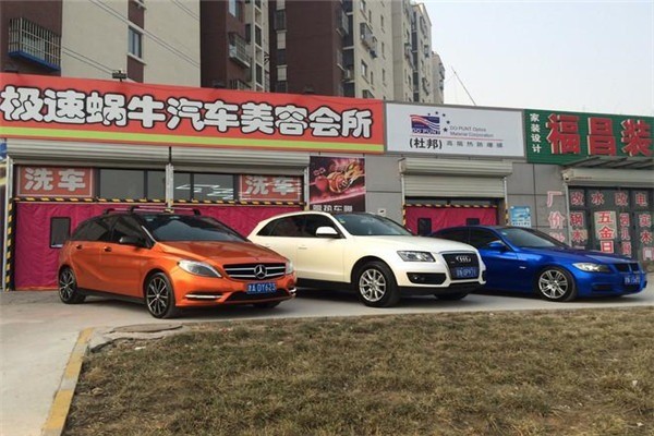 極速蝸牛汽車美容加盟