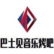 巴士見音樂烤吧加盟
