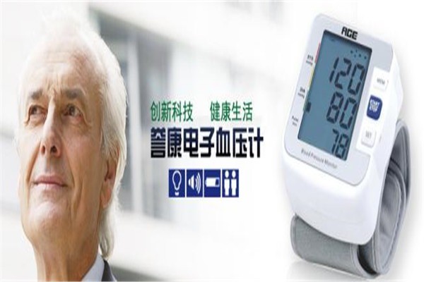 譽(yù)康血壓計(jì)加盟