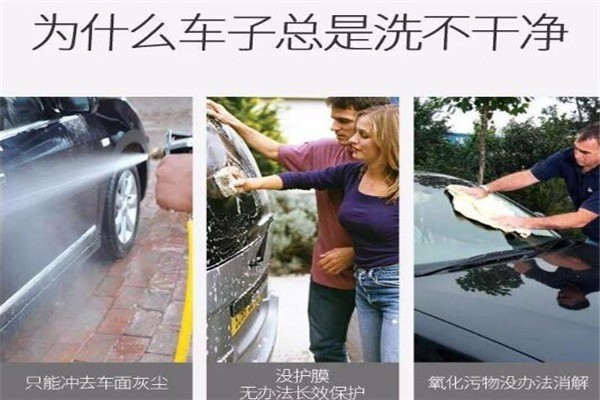 車美克斯無(wú)水洗車加盟