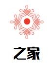 之家便利店加盟
