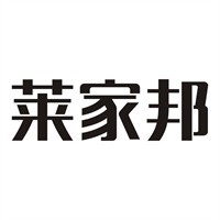 萊家邦家電清洗加盟