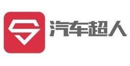 汽車超人汽車養(yǎng)護(hù)加盟
