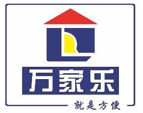 萬(wàn)家樂超市加盟