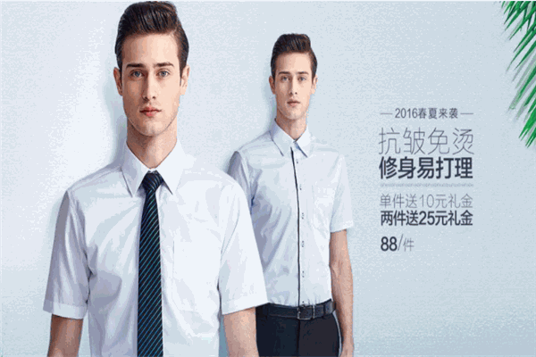 職業(yè)門服飾加盟