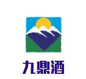 九鼎酒加盟