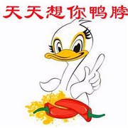 天天想你鴨脖加盟