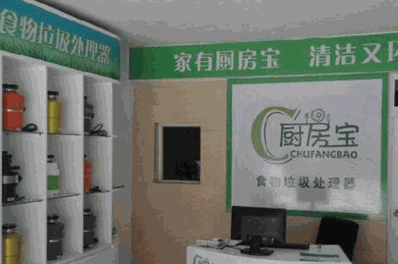 廚房寶加盟