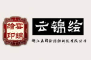 云錦繪墻布加盟