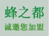 蜂之都加盟