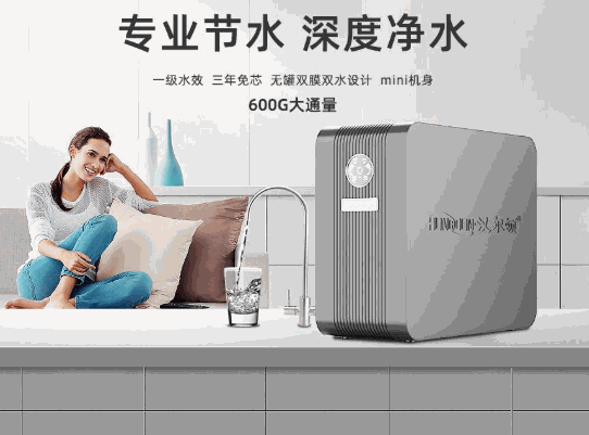 漢爾頓凈水器加盟