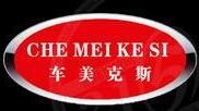 車美克斯無水洗車加盟
