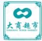 大商集團(tuán)超市加盟