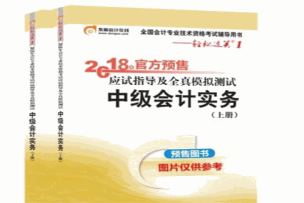 東奧會(huì)計(jì)在線加盟